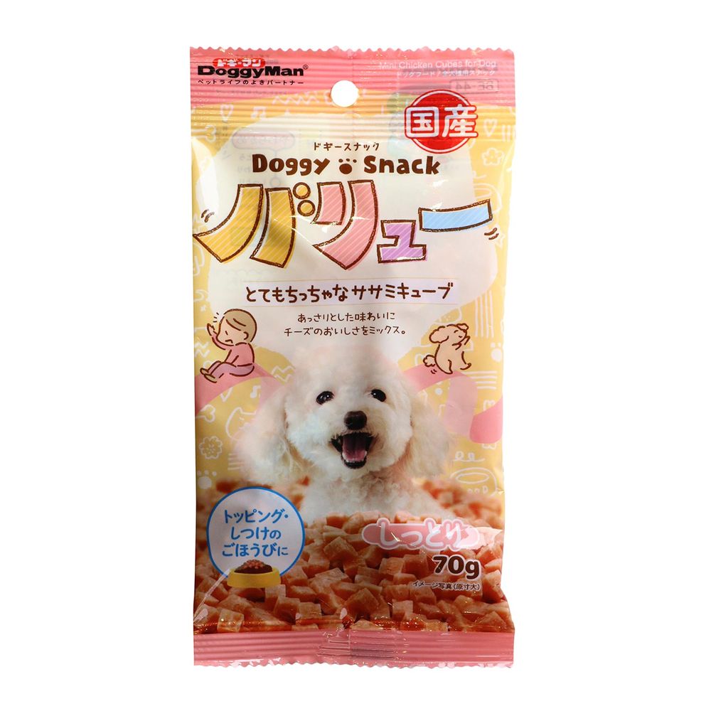 45円 最大71％オフ！ ドギーマン ドギースナックバリュー とてもちっちゃなササミキューブ 70g 犬用おやつ