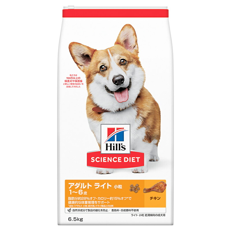 日本ヒルズ サイエンス・ダイエット ライト 小粒 肥満傾向の成犬用 1歳～6歳 6.5kg 【北海道・沖縄・離島配送不可】