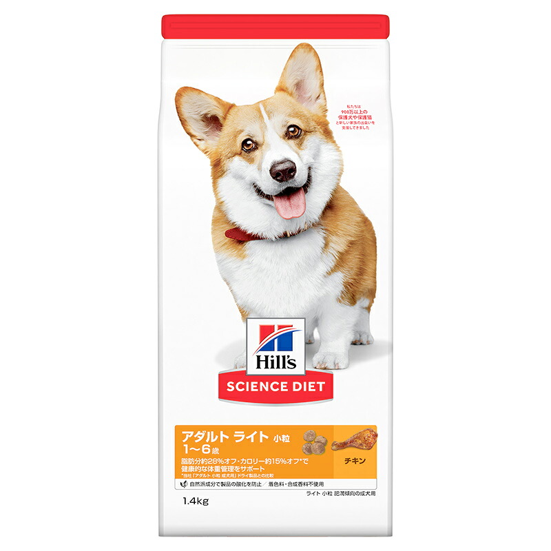 （まとめ買い）日本ヒルズ サイエンス・ダイエット ライト 小粒 肥満傾向の成犬用 1歳～6歳 1.4kg 〔×3〕 【北海道・沖縄・離島配送不可】