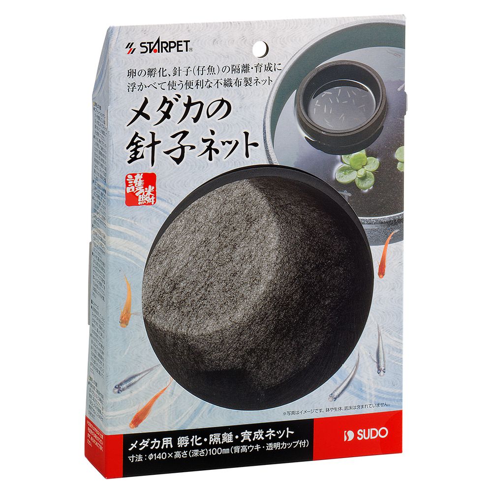 メダカの子ども様【専用】 p4974212059902.jpg