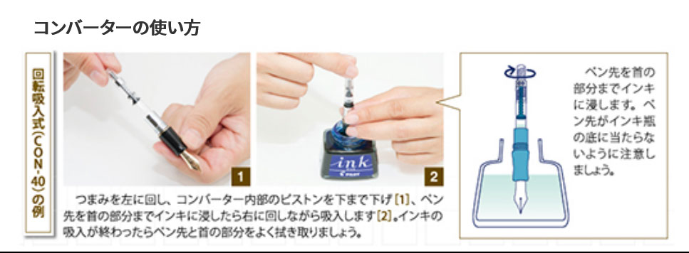 パイロット 万年筆インキ 30ml ブラック Ink 30 B 一般