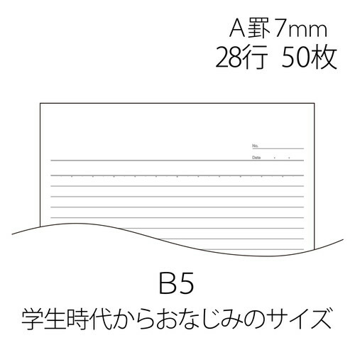 (まとめ買い)プラスレポートパッドB5A罫50枚RE-050A〔10冊セット〕