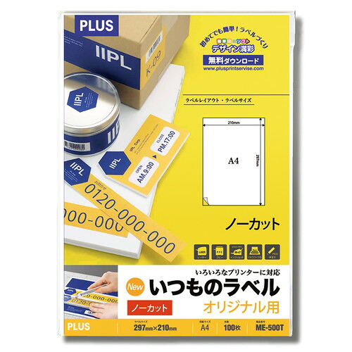 （まとめ買い）プラス ラベル用紙 いつものラベル A4 ノーカット 100枚 ME-500T 〔3冊セット〕 【北海道・沖縄・離島配送不可】｜フジックス