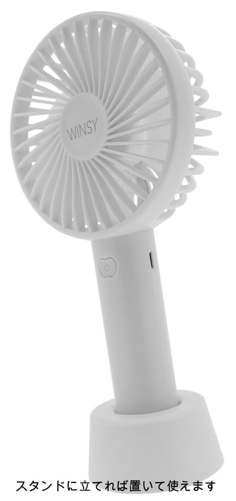 楽天市場 トレードワン 携帯扇風機 Usbハンディ ウィンジー ホワイト 北海道 沖縄 離島配送不可 フジックス
