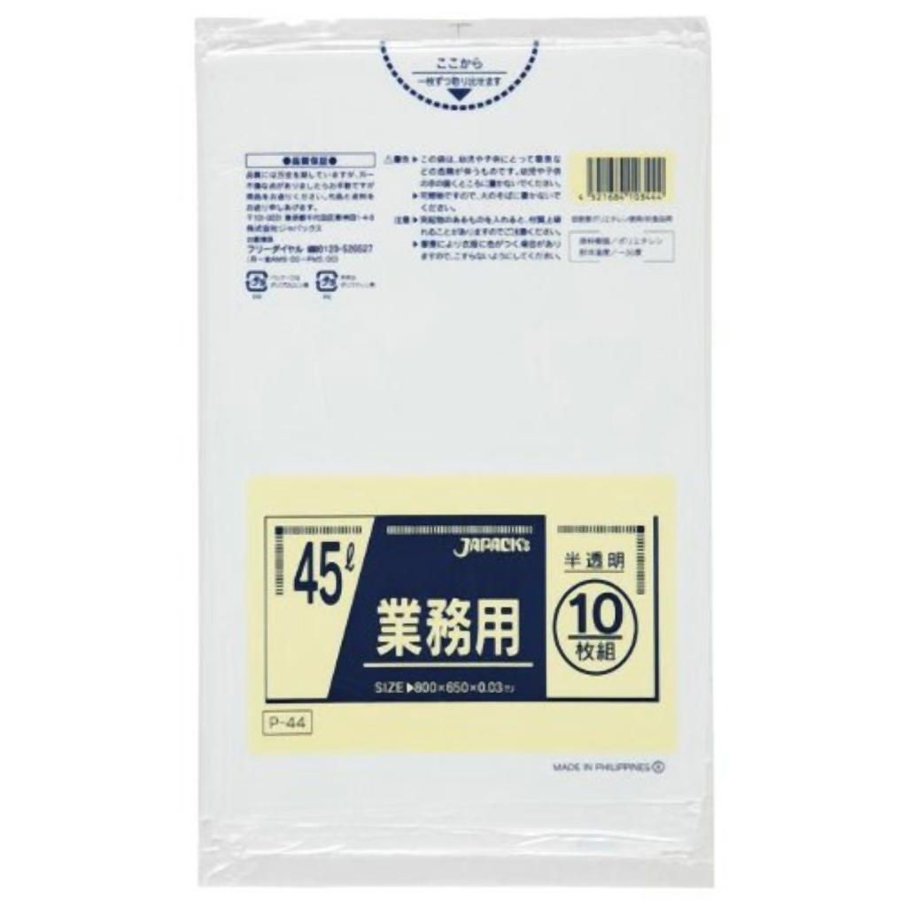 御勤め用45L 10枚入03LLD半澄み切った P44 〔まとめ買い（60袋×5容れもの）足し加える300袋書き割り〕 38-286【代引不可】【北海道・沖縄・離島送りとどける不可】