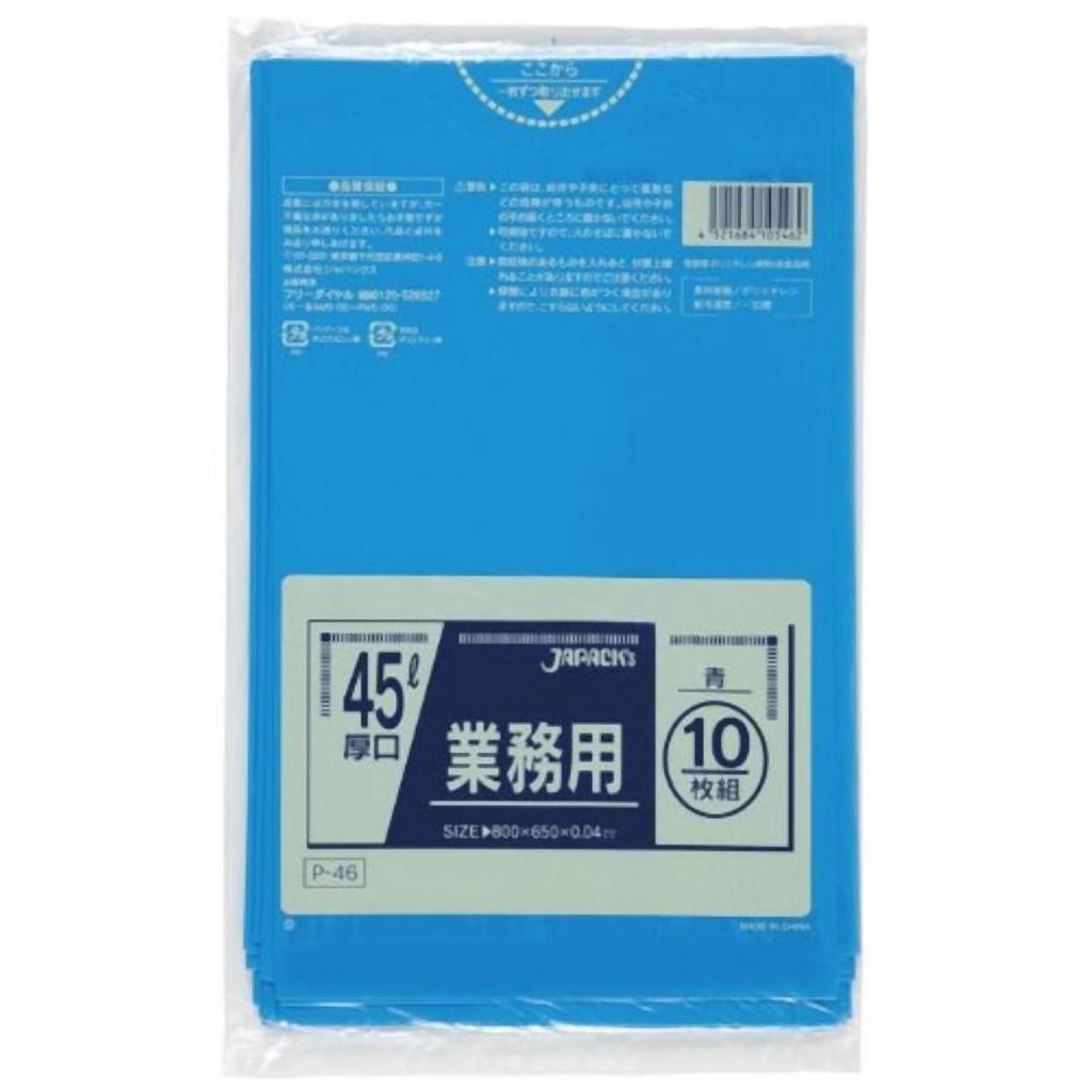 厚口御勤め用45L 10枚入04LLD青 P46 〔まとめ買い（40袋×5容れもの）足し加える200袋書き割り〕 38-297【代引不可】【北海道・沖縄・離島送りとどける不可】