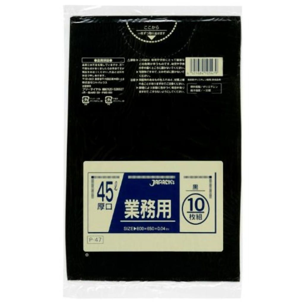 厚口御役目用45L 10枚入04LLD黒 P47 〔まとめ買い（40袋×5入れもの）足し加える200袋仕掛ける〕 38-296【代引不可】【北海道・沖縄・離島送りとどける不可】