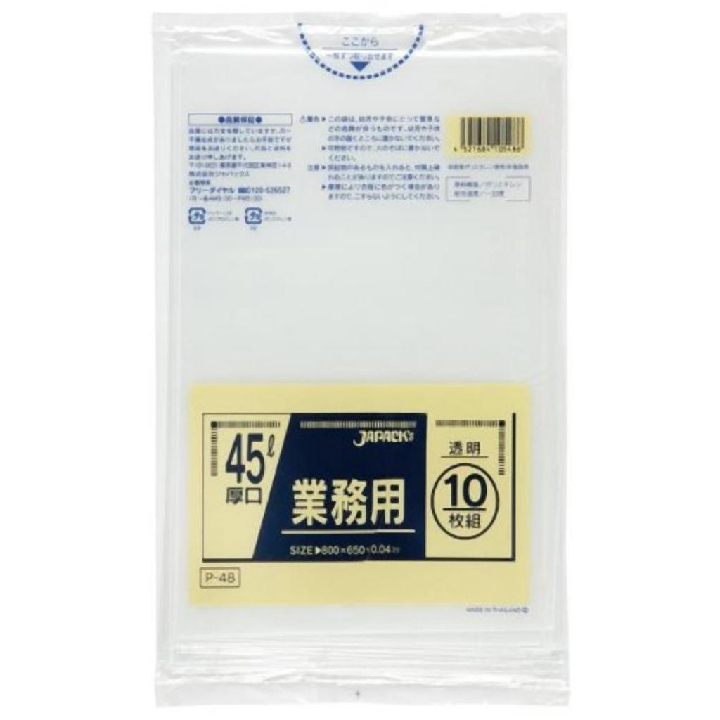 厚口御勤め用45L 10枚入04LLD澄み切った P48 〔まとめ買い（40袋×5容れもの）足し加える200袋書き割り〕 38-294【代引不可】【北海道・沖縄・離島送りとどける不可】