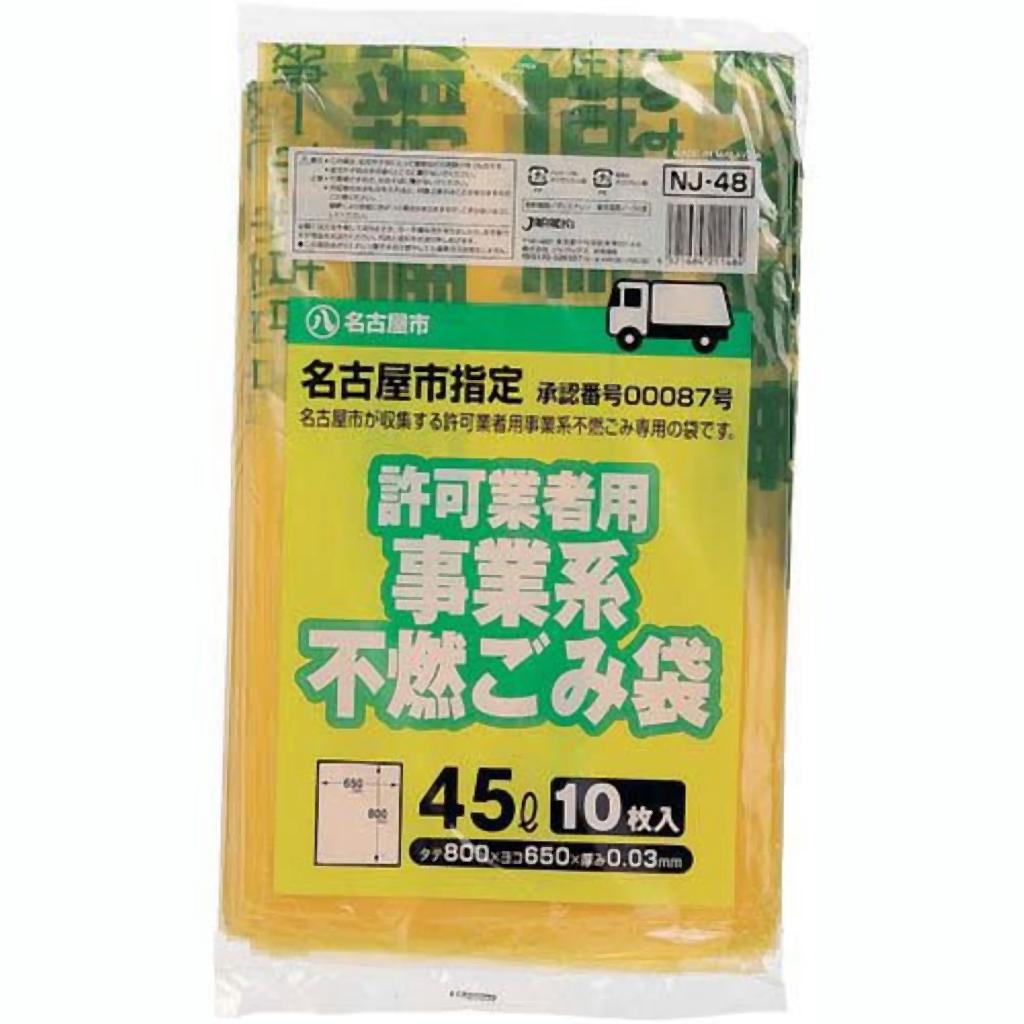 名古屋市 事業系資源45L10枚入半透明黄NJ42 〔（60袋×5ケース）合計300