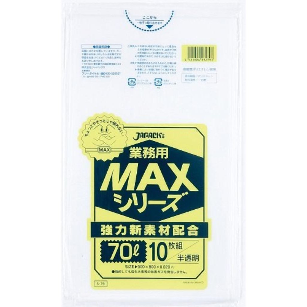 御勤め用MAX70L 10枚入02固定ディスク+LD半澄み切った S79 〔まとめ買い（50袋×5容れもの）足し加える250袋書き割り〕 38-299【代引不可】【北海道・沖縄・離島送りとどける不可】