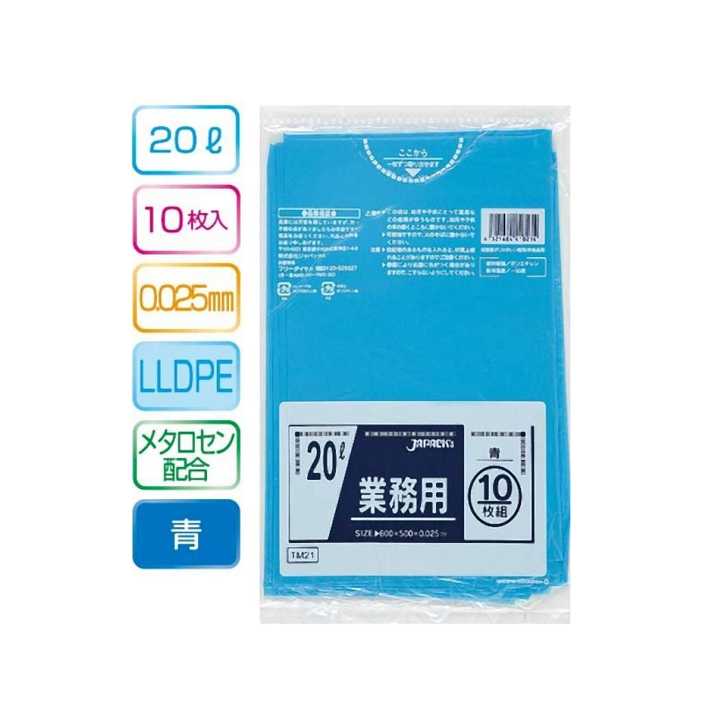 お役目用20L 10枚入025LLD+メタロセン 青 TM21 〔まとめ買い（60袋×5入れもの）足し加える300袋仕掛ける〕 38-329【代引不可】【北海道・沖縄・離島送りとどける不可】