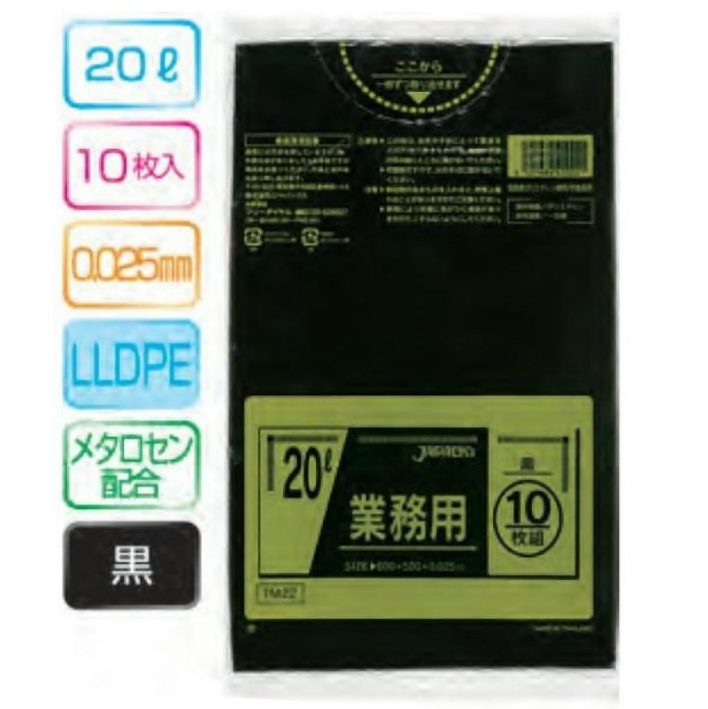 業務用20L 10枚入025LLD+メタロセン黒 TM22 〔まとめ買い（60袋×5ケース）合計300袋セット〕 38-328【代引不可】【北海道・沖縄・離島配送不可】