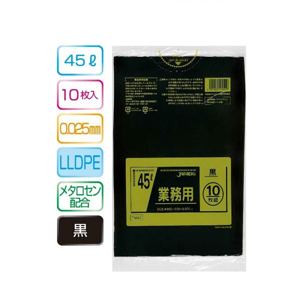御勤め用45L 10枚入025LLD+メタロセン黒 TM42 〔まとめ買い（60袋×5容れもの）足し加える300袋書き割り〕 38-283【代引不可】【北海道・沖縄・離島送りとどける不可】