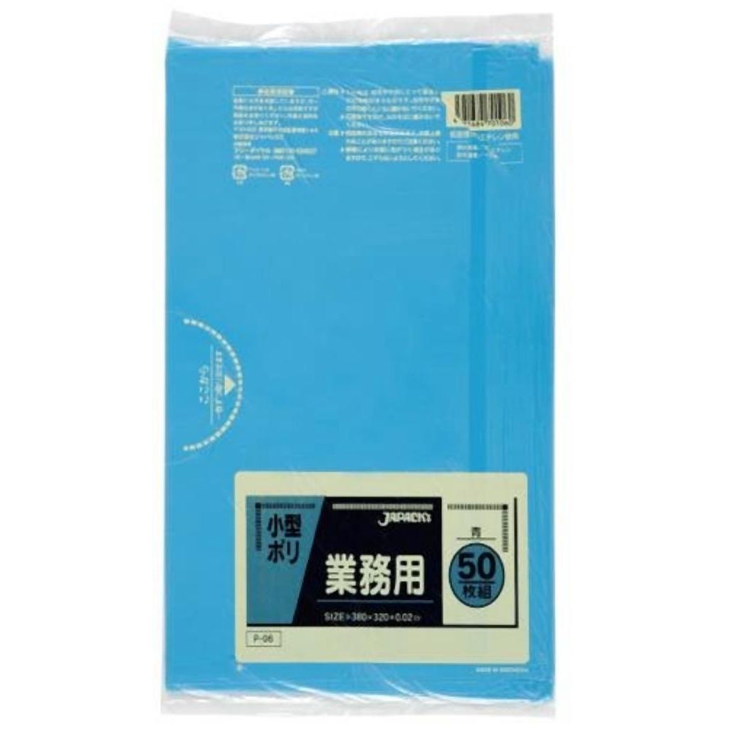 御勤め用小型ポリ50枚入02LLD青 P06 〔まとめ買い（50袋×5容れもの）足し加える250袋書き割り〕 38-317【代引不可】【北海道・沖縄・離島送りとどける不可】