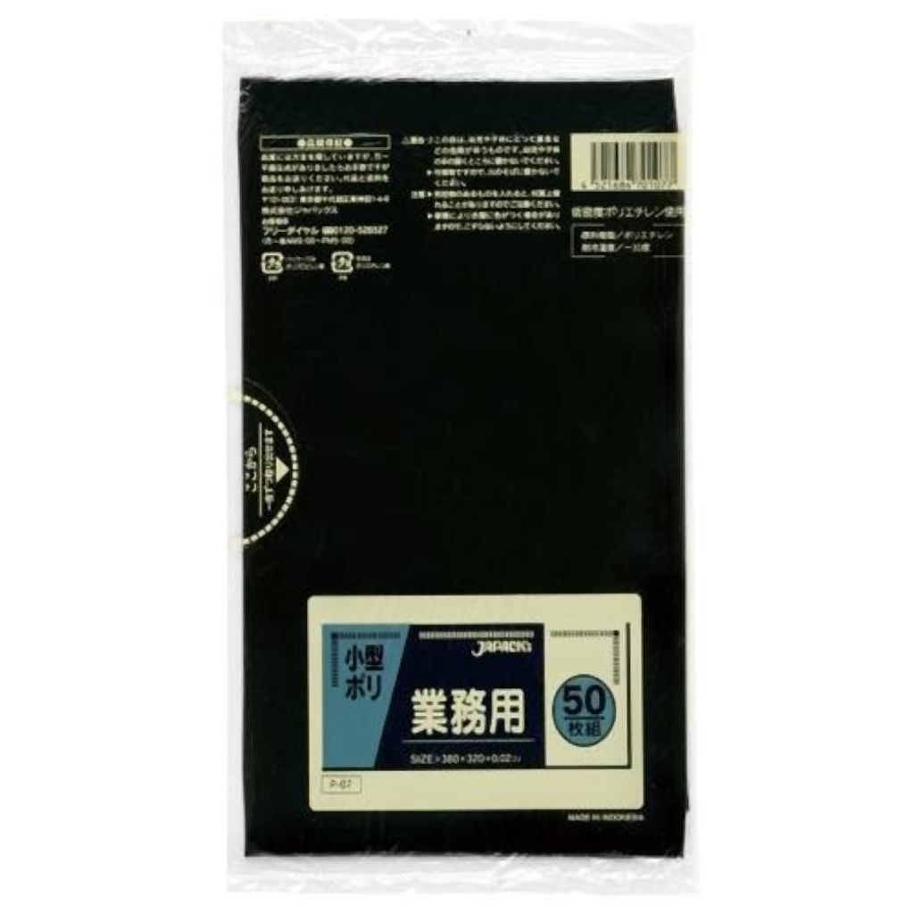 御勤め用小型ポリ50枚入02LLD黒 P07 〔まとめ買い（50袋×5容れもの）足し加える250袋書き割り〕 38-316【代引不可】【北海道・沖縄・離島送りとどける不可】