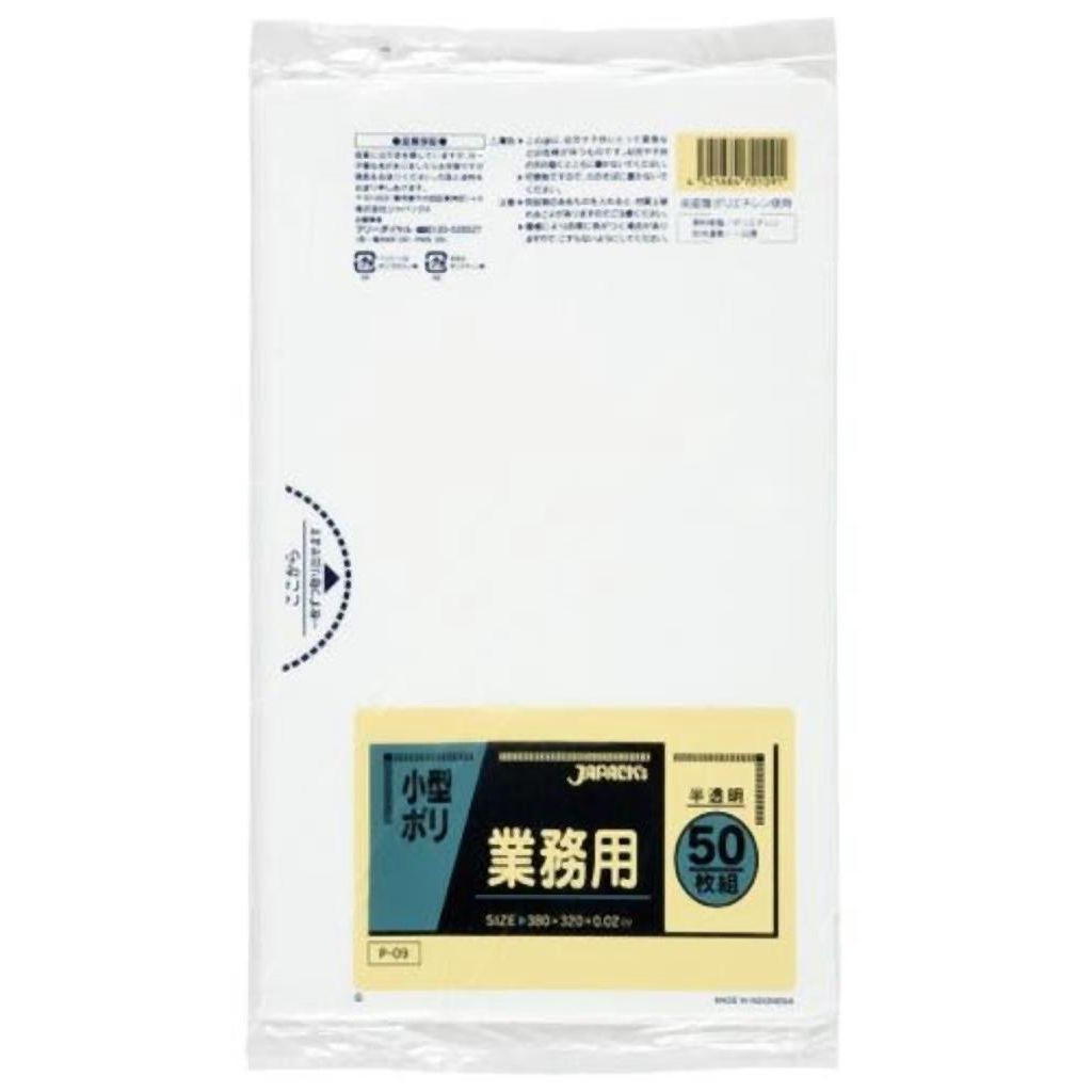 御勤め用小型ポリ50枚入02LLD半澄み切った P09 〔まとめ買い（50袋×5容れもの）足し加える250袋書き割り〕 38-315【代引不可】【北海道・沖縄・離島送りとどける不可】