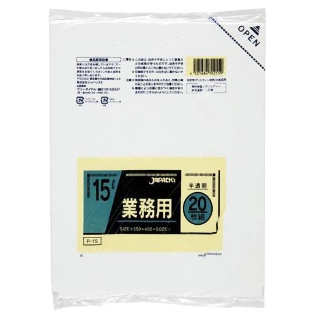 御勤め用15L 20枚入025LLD半澄み切った P15 〔まとめ買い（50袋×5容れもの）足し加える250袋書き割り〕 38-321【代引不可】【北海道・沖縄・離島送りとどける不可】