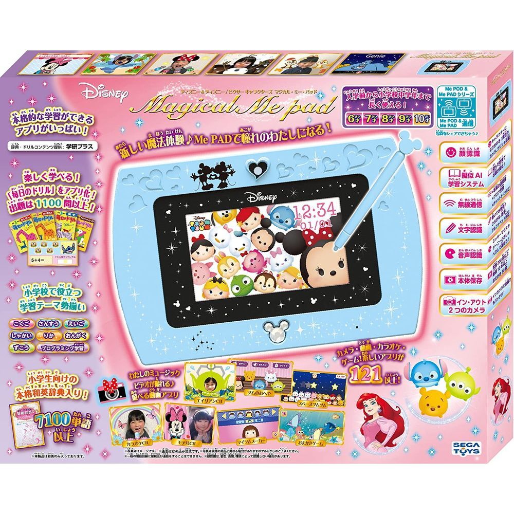 即発送可能 セガトイズ Sega Toys ディズニー ピクサーキャラクターズ マジカル ミー パッド Magical Me Pad あす楽対応 北海道 沖縄 離島配送不可 フジックス 人気ブランドを Www Faan Gov Ng