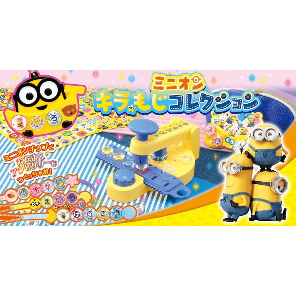 楽天市場】【ミニオンズ】【危機一発】タカラトミー ミニオン