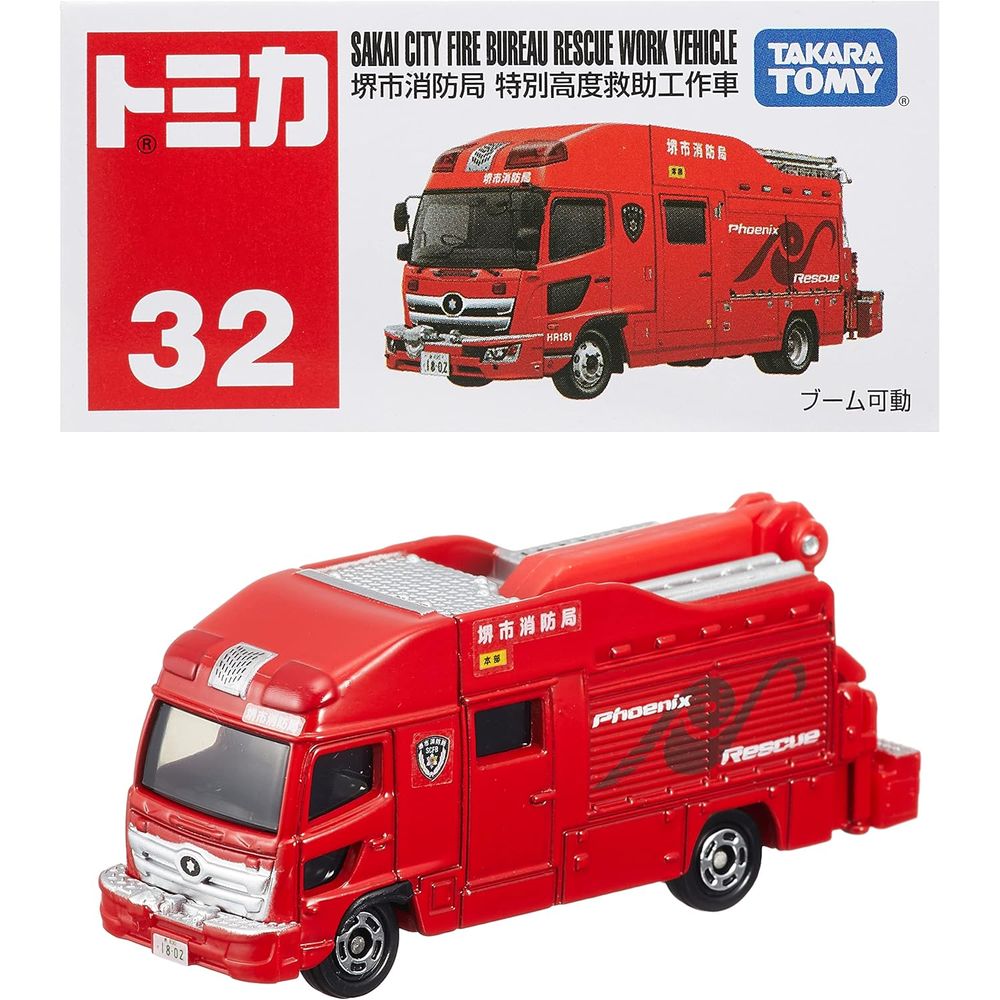 トミカ 等ミニカー 約32台セット　パトカー消防車匿名発送 トミカ タカラトミー 32 堺市消防局 特別高度救助工作車 トミカ