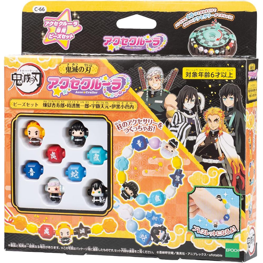 鬼滅の刃 キャラクターグッズセット66点 楽天市場】C-66 鬼滅の刃 アクセクルーラ ビーズセット 煉獄杏