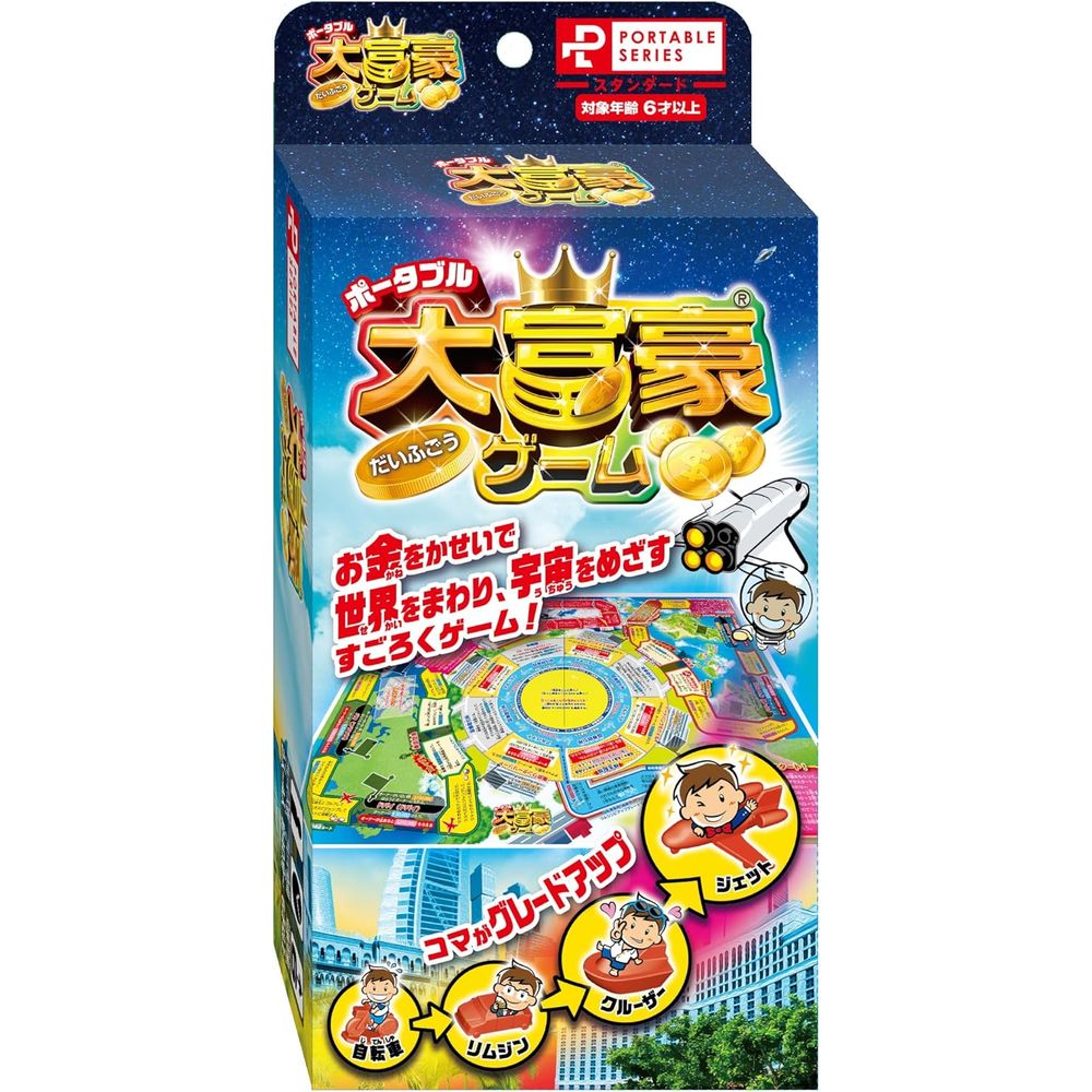 楽天市場】『ポータブル 大富豪ゲーム』1280 HANAYAMA ハナヤマ