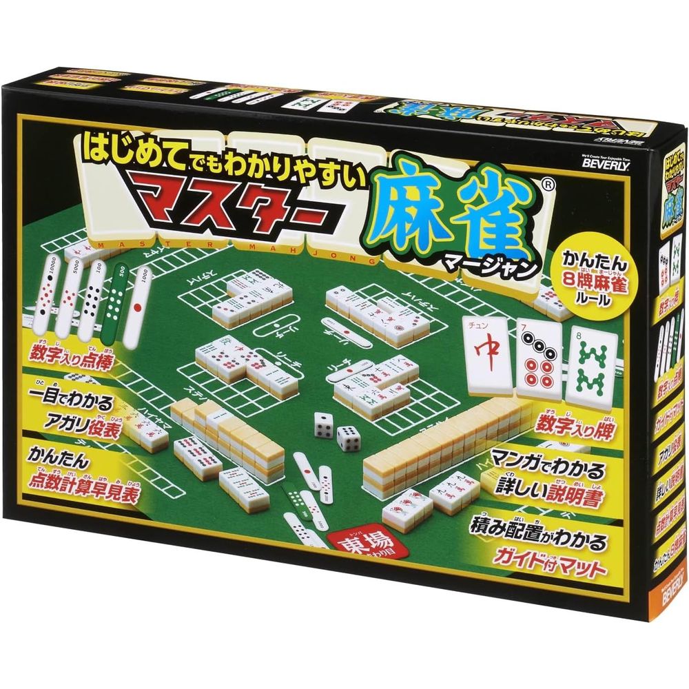 楽天市場】マスター麻雀 ビバリー 410-BOG-011 *ネコポス不可