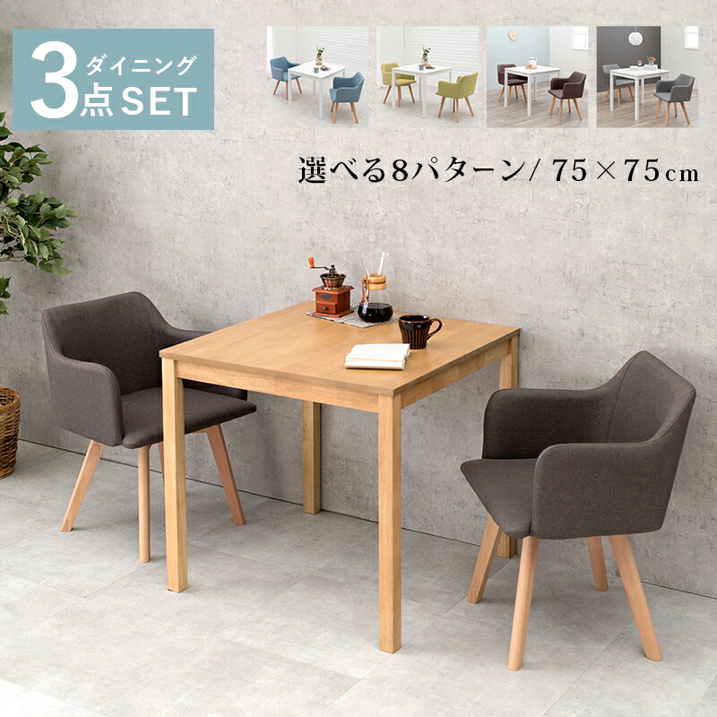 楽天市場】〔組立設置料込み〕北欧デザイナーズダイニング 楽天市場】〔組立設置料込み〕北欧デザイナーズダイニング