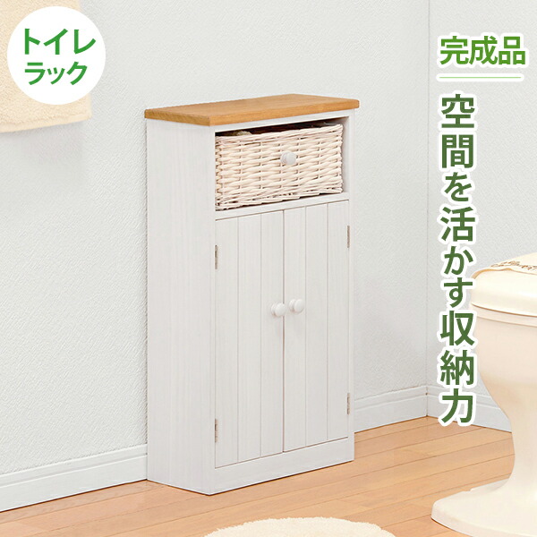 トイレラック 〔ts120928〕 ミドルタイプ 幅34cm ホワイト 【北海道・沖縄・離島配送不可】