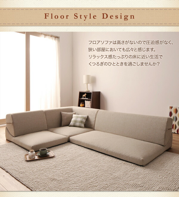 Fujix Floor Corner Sofa Shallow シャロウプレーングリーン