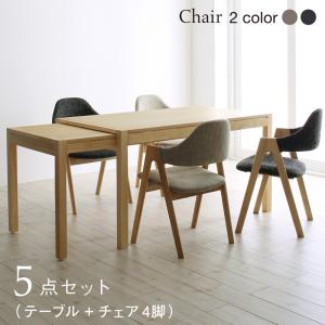 北欧モダンデザイン スライド伸縮テーブルダイニングシリーズ 〔Troyes〕トロア 5点セット(テーブル+チェア4脚) 〔チェア色〕ベージュ 【北海道・沖縄・離島配送不可】
