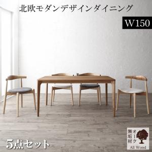 北欧モダンデザイン 天然木オーク無垢材テーブルダイニングシリーズ 〔JITER〕ジター 5点セット(テーブルW150+チェア4脚) 〔チェア色〕アイボリー2脚+チャコールグレー2脚 【北海道・沖縄・離島配送不可】
