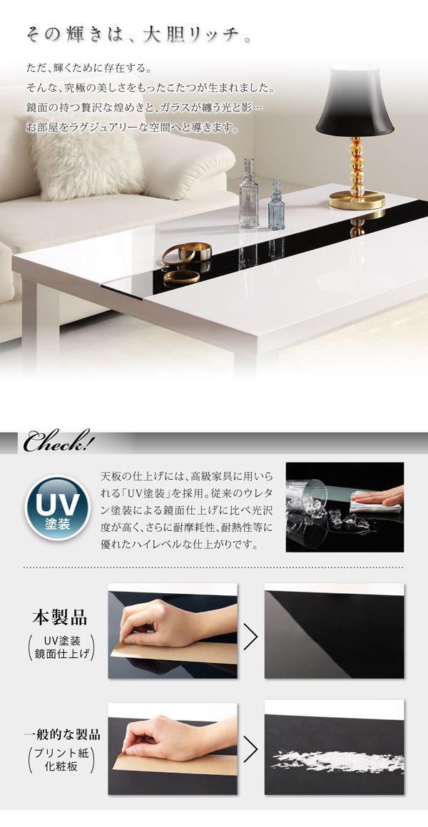 【送料無料】鏡面仕上げアーバンモダンデザインこたつテーブル〔VADIT〕バディット4尺長方形(80×120cm)ダブルブラック【代引不可】