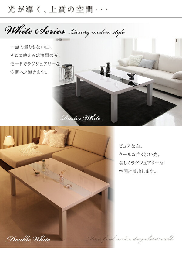 【送料無料】鏡面仕上げアーバンモダンデザインこたつテーブル〔VADIT〕バディット4尺長方形(80×120cm)ダブルブラック【代引不可】