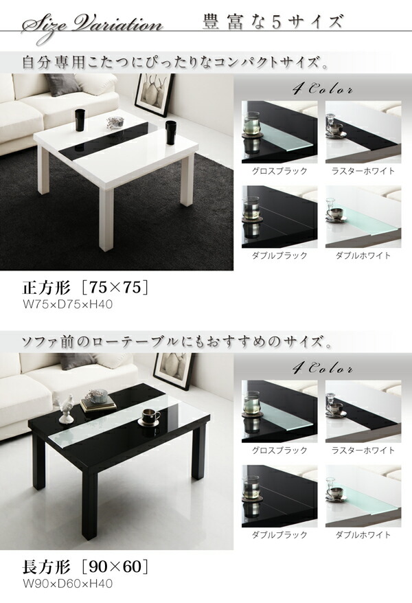 【送料無料】鏡面仕上げアーバンモダンデザインこたつテーブル〔VADIT〕バディット4尺長方形(80×120cm)ダブルブラック【代引不可】