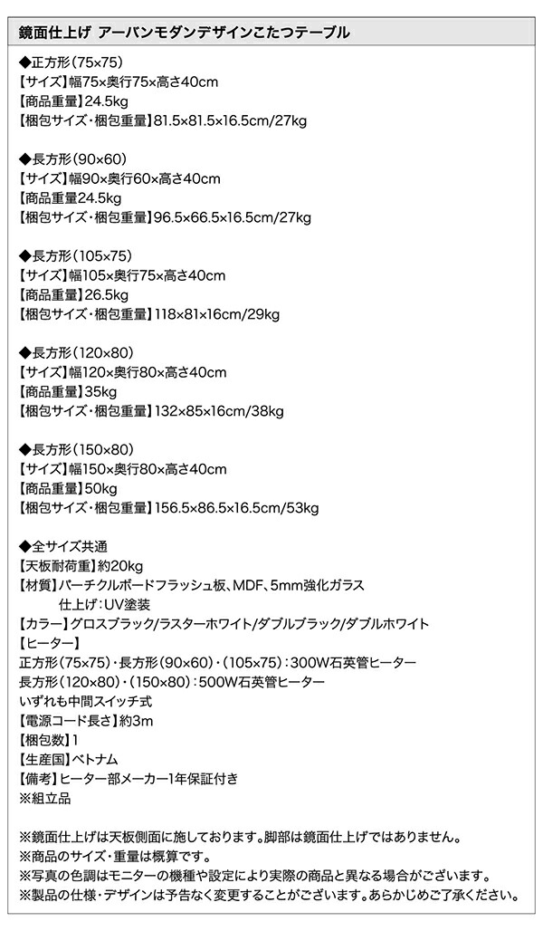 【送料無料】鏡面仕上げアーバンモダンデザインこたつテーブル〔VADIT〕バディット4尺長方形(80×120cm)ダブルブラック【代引不可】