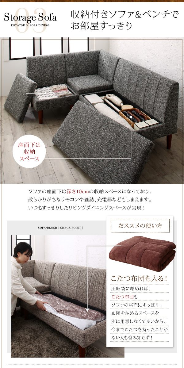 高さ調節可能 こたつ布団が納まる収納付きソファダイニングシリーズ Stores ストアーズ ダイニングソファ単品 コーナータイプ ライトブラウン 代引不可 Siteleco Fr