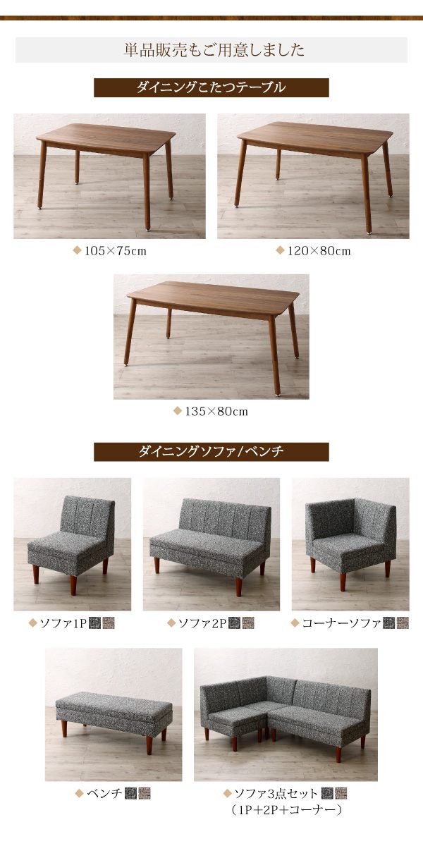 高さ調節可能 こたつ布団が納まる収納付きソファダイニングシリーズ Stores ストアーズ ダイニングソファ単品 コーナータイプ ライトブラウン 代引不可 Siteleco Fr