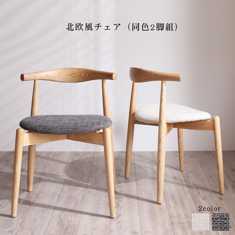 天然木アッシュ材 伸縮式オーバルダイニングシリーズ 〔Rangle〕ラングル ダイニングチェア単品（2脚組） グレー 【北海道・沖縄・離島配送不可】