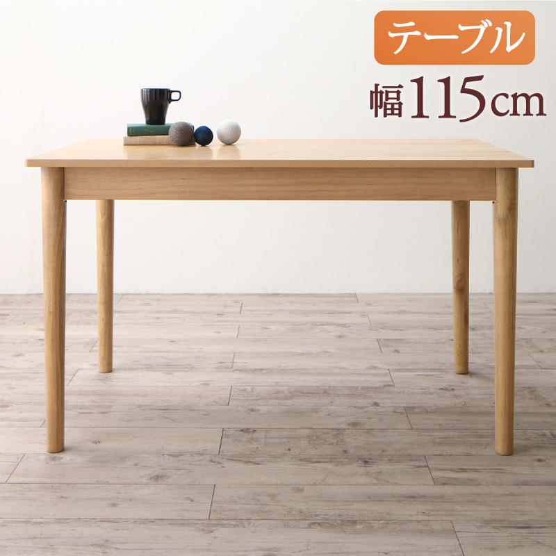 スペース有効活用 収納付き リビングダイニングシリーズ 〔myrtle〕メイトル ダイニングテーブル単品 W115 ナチュラル 【北海道・沖縄・離島配送不可】