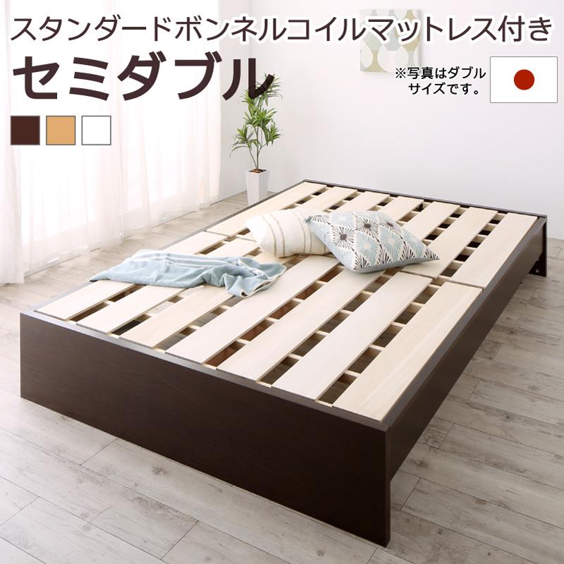 高さ調整可能 国産 ファミリーすのこベッド 〔Mariana〕マリアーナ 〔スタンダードボンネルコイルマットレス付き〕 セミダブル 〔フレーム色〕ダークブラウン【北海道・沖縄・離島配送不可】|フジックス