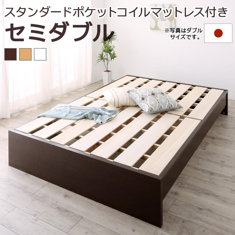 高さ調整可能 国産 ファミリーすのこベッド 〔Mariana〕マリアーナ 〔スタンダードポケットコイルマットレス付き〕 セミダブル 〔フレーム色〕ダークブラウン【北海道・沖縄・離島配送不可】
