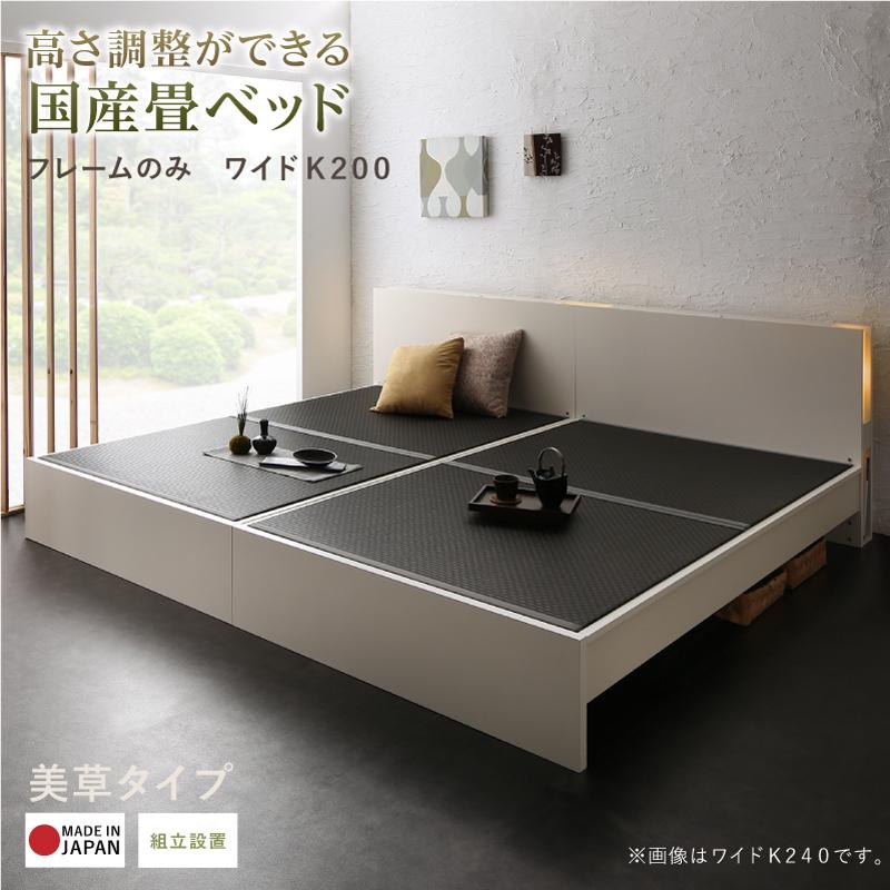 〔組立設置料込み〕高さ調整できる 国産 畳ベッド 〔LIDELLE〕リデル 美草畳 ワイドK200 〔フレーム色〕ダークブラウン【北海道・沖縄・離島配送不可】｜フジックス