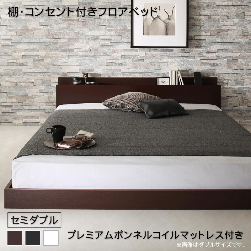 棚・コンセント付き フロアベッド 〔Elthman〕エルスマン 〔プレミアムボンネルコイルマットレス付き〕 セミダブル 〔フレーム色〕ホワイト 〔マットレス色〕ホワイト 【北海道・沖縄・離島配送不可】