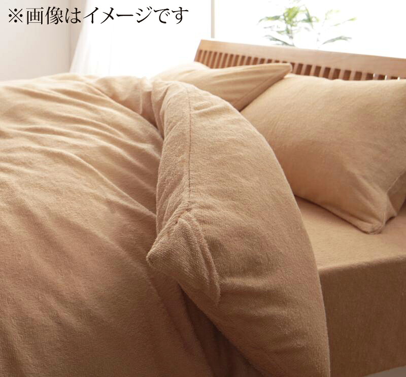20色から選べる！365日気持ちいい！コットンタオルのカバーリング 〔掛布団カバーのみ〕 クイーン サニーオレンジ 【北海道・沖縄・離島配送不可】