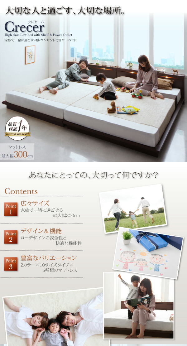 【送料無料】家族で一緒に過ごす棚・コンセント付きローベッド〔Crecer〕クレセール〔国産ポケットコイルマットレス付き〕W220(S+SD)〔フレーム色〕ブラウン〔マットレス色〕ホワイト【】
