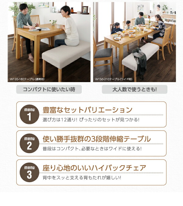 【送料無料】暮らしに合わせて使える3段階伸縮ハイバックチェアダイニングシリーズ〔Costa〕コスタ7点セット(テーブルW150-210+チェア6脚)〔チェア色〕ライトグレー4脚+チャコールグレー2脚【代引不可】
