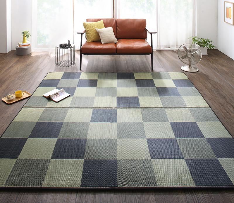 厚みが選べる3タイプ 純国産ブロック柄い草ラグ 〔casule〕カジュール ウレタンなし 191&times;191cm グリーン【北海道・沖縄・離島配送不可】｜フジックス