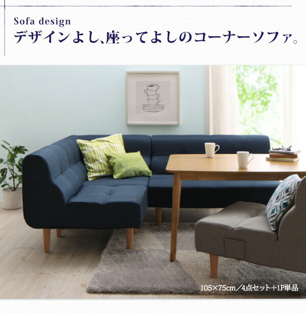 激安本物特別価格 ソファのみ こたつテーブルなし リビングダイニングシリーズ こたつもソファも高さ調節できる フジックス 送料無料 ソファ色 ネイビー 掃除機 ソファ3点セット 1pソファ 2pソファ コーナーソファ Puits ピュエ 自転車