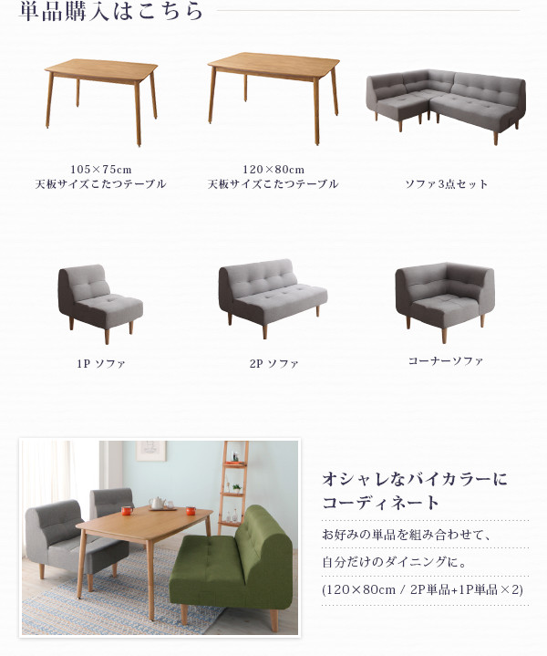 激安本物特別価格 ソファのみ こたつテーブルなし リビングダイニングシリーズ こたつもソファも高さ調節できる フジックス 送料無料 ソファ色 ネイビー 掃除機 ソファ3点セット 1pソファ 2pソファ コーナーソファ Puits ピュエ 自転車